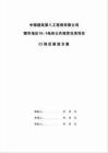 2025年公共租凭住房项目CI策划方案方案