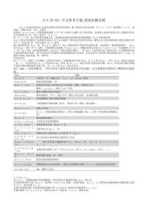 2025年DOJOAPI中文参考手册附加注解实例