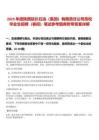 2025年度陕西延长石油（集团）有限责任公司高校毕业生招聘（春招）笔试参考题库附带答案详解