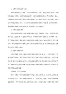 国际中文教育工程化问题的研究讨论