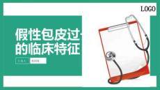 假性包皮过长的临床特征