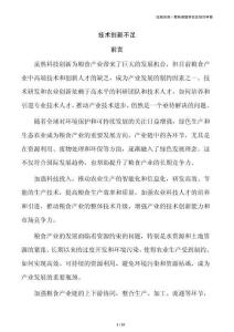 技術(shù)創(chuàng)新不足