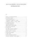 2025至2030高吸水性Pet垫行业产业运行态势及投资规划深度研究报告