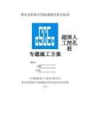 2025年超深人工挖孔桩专项施工方案