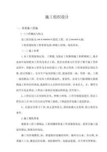 2025年种植土回填绿化苗木工程施工组织设计方案