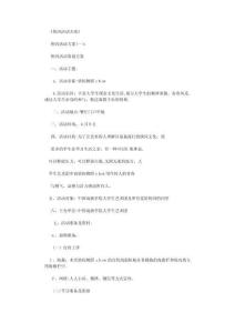 2025年快闪活动方案合集正式版