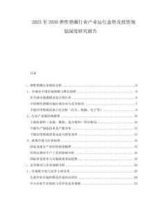 2025至2030弹性垫圈行业产业运行态势及投资规划深度研究报告