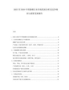 2025至2030中国涤棉行业市场发展分析及竞争格局与投资发展报告