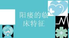 阳痿的临床特征