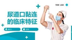尿道口黏连的临床特征