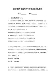 2025四川启赛微电子有限公司招聘研发工程师岗位测试成笔试考点考试题库答案解析