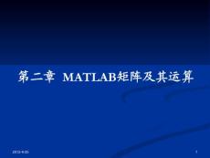 第二章 matlab矩陣及其運算