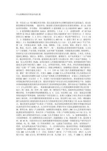 中心幼儿园项目资金申请报告