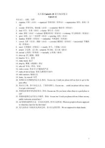 新目標(biāo)英語九年級Units11-15重點(diǎn)知識復(fù)習(xí)