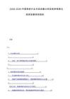 2025-2030中国铝材行业市场发展分析及竞争格局与投资前景研究报告