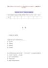 2025年聊城市中和農(nóng)信冠縣農(nóng)戶自立服務社招考歷年真題薈萃（共500題附帶答案詳解）