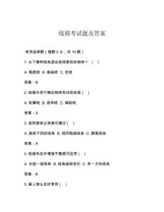 線描考試題及答案