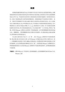 由分数布朗驱动的快慢系统的平均原理