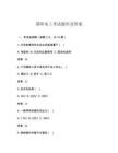 邵阳电工考试题库及答案