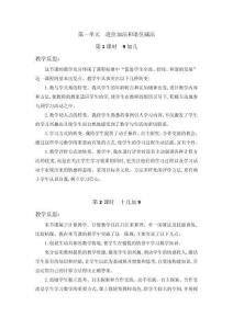 最新蘇教版一年級下冊全冊全書配套教學反思全（板書設計 教學反思 2024版本）