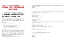 [永州]2025年永州市零陵區(qū)引進19名急需緊缺專業(yè)人才(第二批)筆試歷年參考題庫附帶答案詳解