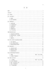 高速公路K14+498.762～K17+512.633段施工平面圖設(shè)計