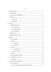 火灾自动报警与消防联动控制系统