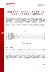 文化传媒-慧博智能投研：潮玩行业深度：市场现状、市场规模、出海情况、产业链及相关公司深度梳理-独立机构[]-20250603【27页】