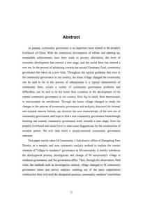 新时代村改居社区治理研究--以郑东新区J街道办事处M社区为例