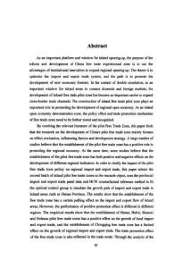 基于HCW模型的内陆自贸试验区进出口效应研究