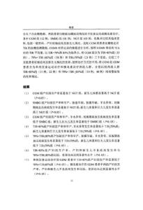 动态血糖监测及TIR水平对妊娠期糖尿病患者妊娠结局的影响分析