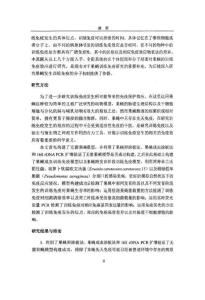 基于果蝇肠道模型的训练免疫研究