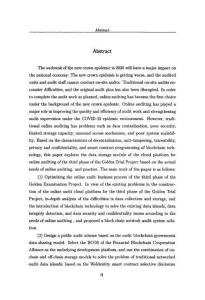 基于区块链的联网审计系统设计与实现