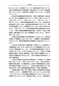 三维重建技术模拟肺部主要结构及指导肺段切除术