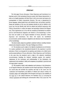 生态翻译学视角下白皮书《人类减贫的中国实践》英译研究