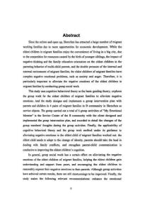 外来务工家庭长子女负面情绪疏导的小组工作实务探索--以深圳市B社区为例