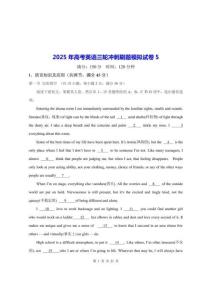 2025年高考英語三輪沖刺模擬試卷5（含答案解析）