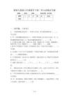 新版人教版六年级数学下册二单元试题必考题