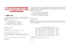 2025浙江温州市瑞安市臻格工程项目管理有限公司下属国有公司招聘13人笔试参考题库附带答案详解析版