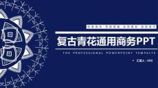 商务通用PPT模板 (5)