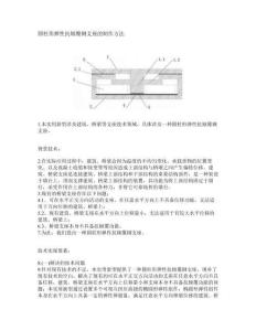 圆柱形弹性抗倾覆钢支座的制作方法