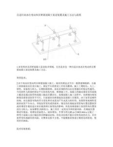 自适应高水位变动库区桥梁混凝土泵送装置及施工方法与流程