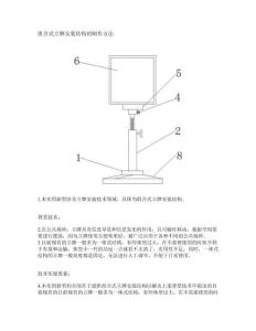 组合式立牌安装结构的制作方法
