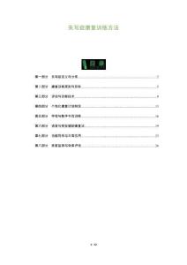 失写症康复训练方法-洞察阐释