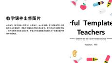 教學(xué)課件出售圖片