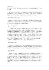 發聲練習.doc