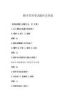 桃李培訓考試題庫及答案