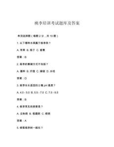 桃李培訓(xùn)考試題庫(kù)及答案