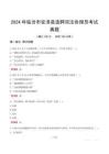 2024年臨汾市安澤縣選聘司法協(xié)理員考試真題