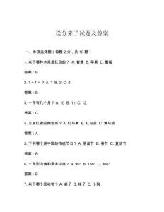 送分來了試題及答案
